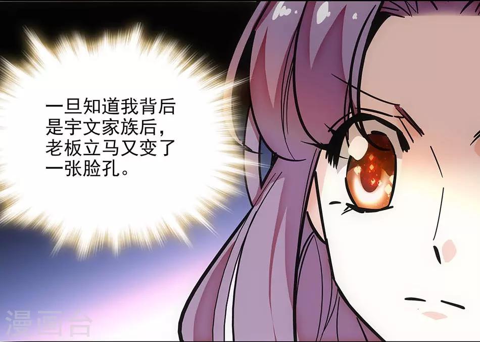 第143话 要你死！9