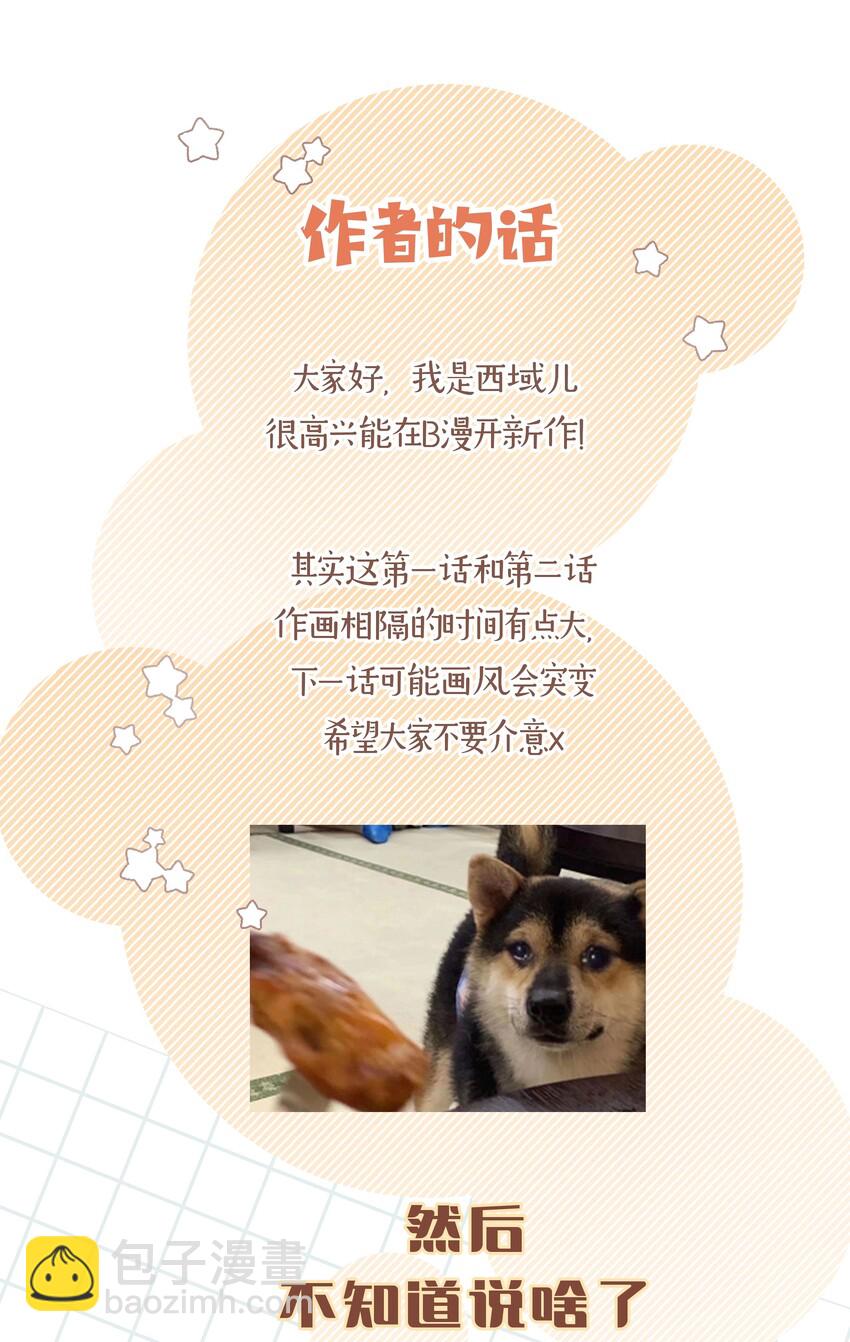 001 被表白了！3