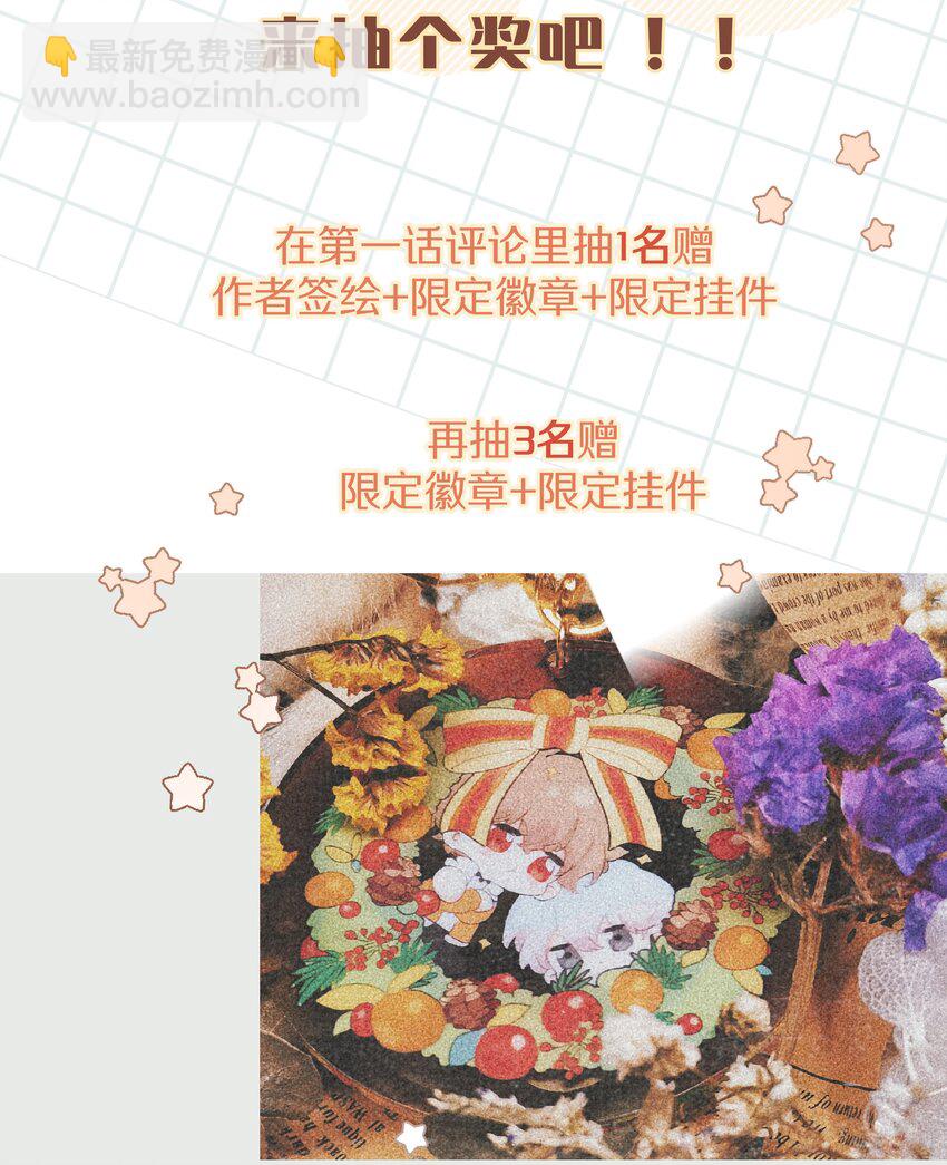 001 被表白了！8