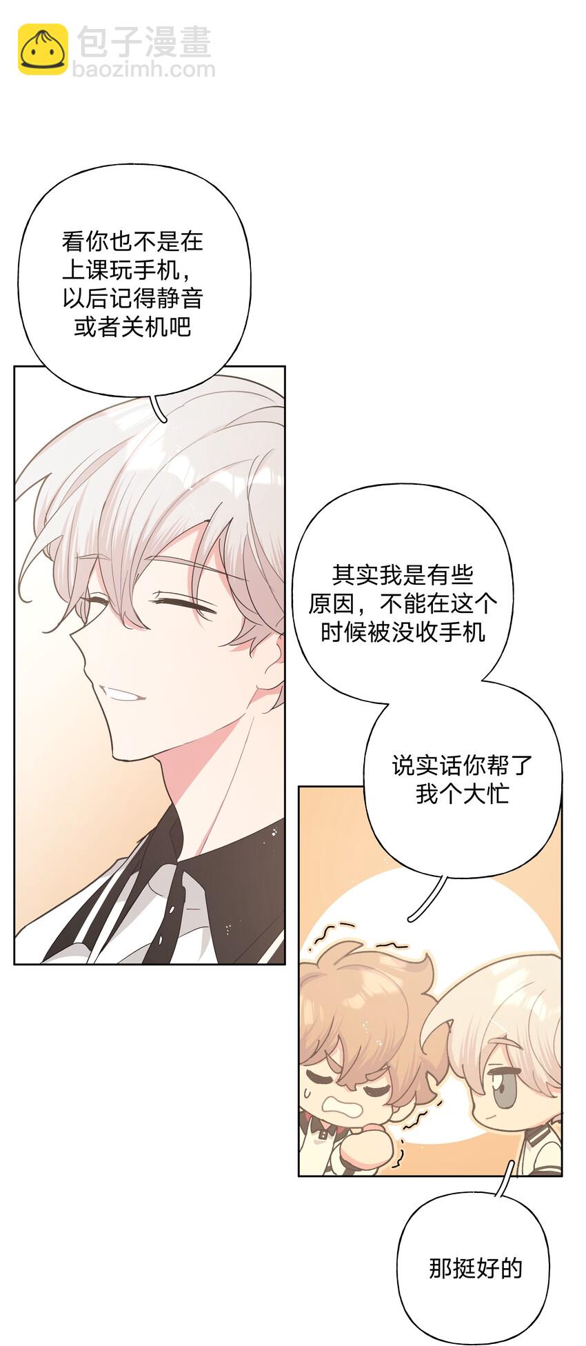 006 真的不用再喂了！10