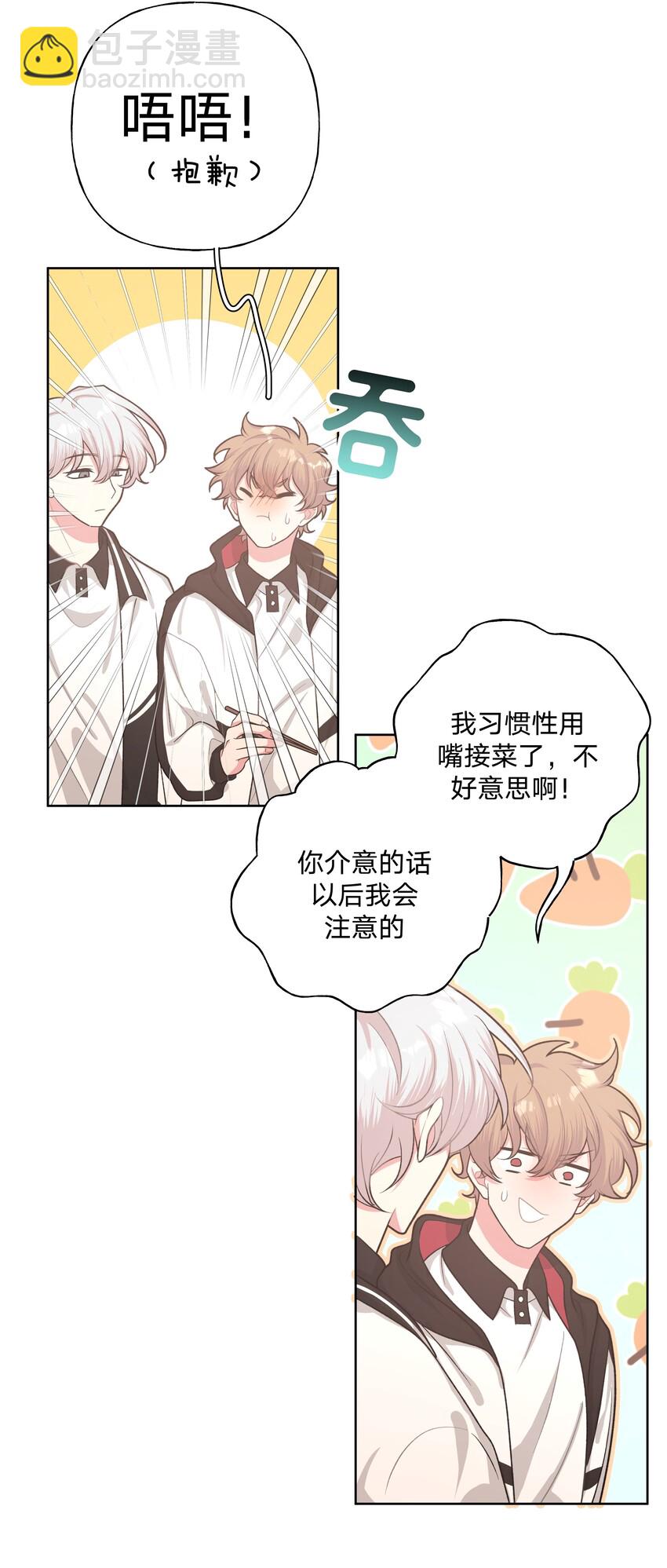 006 真的不用再喂了！29