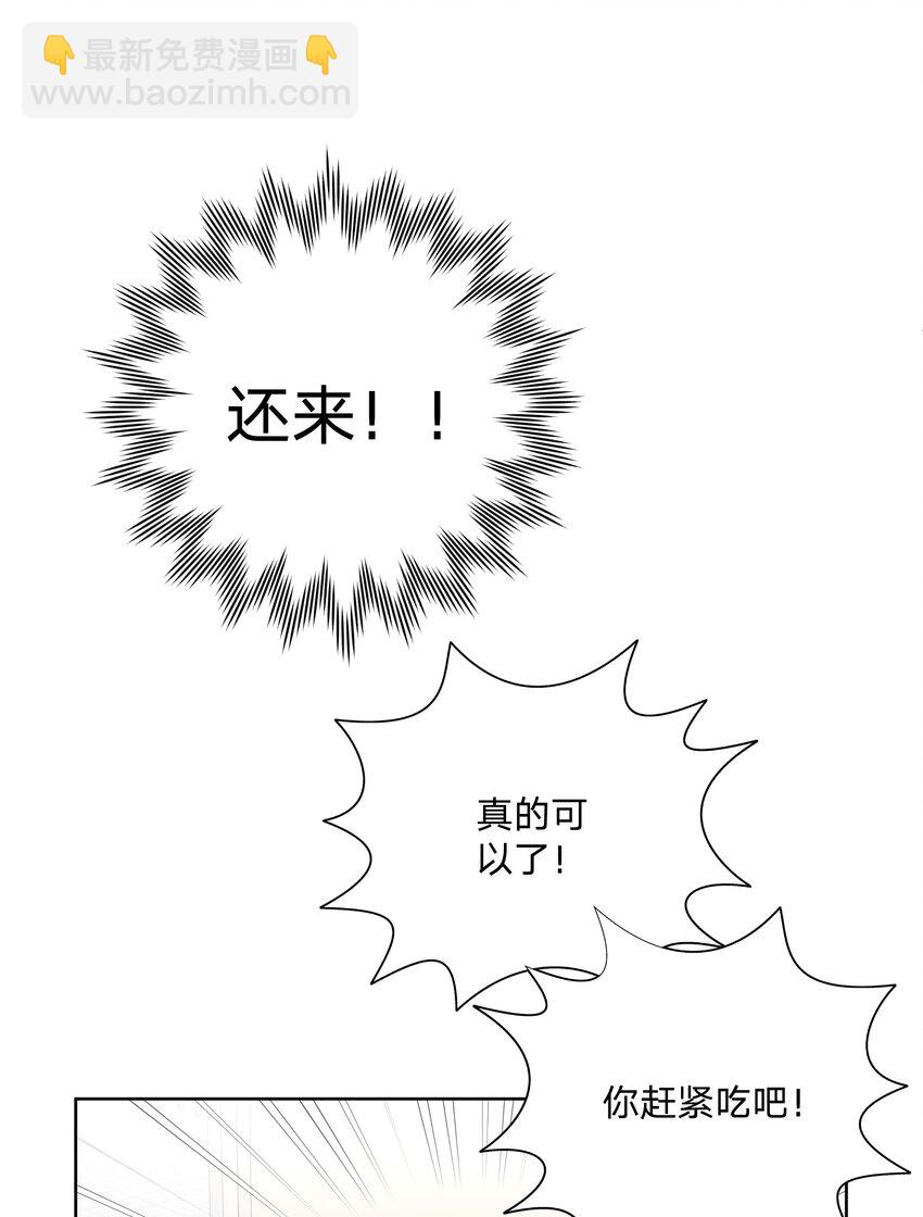 006 真的不用再喂了！39