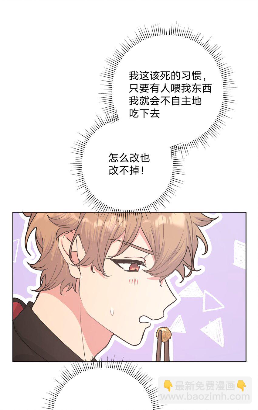 006 真的不用再喂了！41