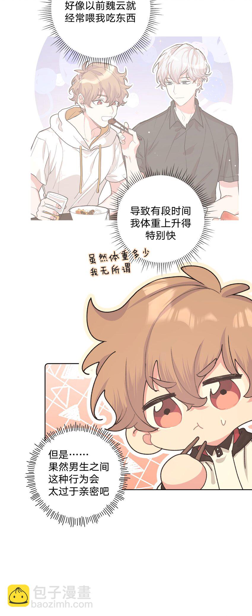 006 真的不用再喂了！42