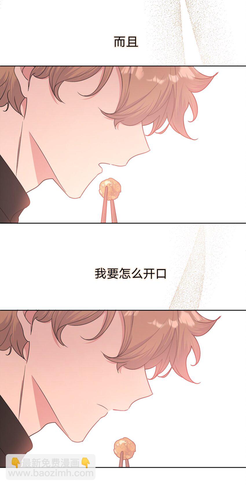 006 真的不用再喂了！66