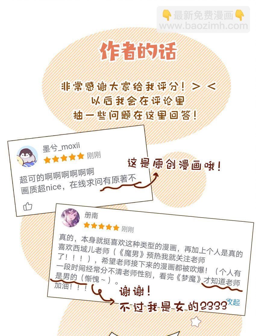 006 真的不用再喂了！71