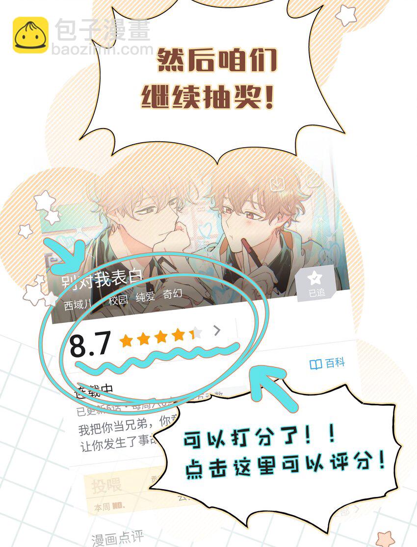 006 真的不用再喂了！72