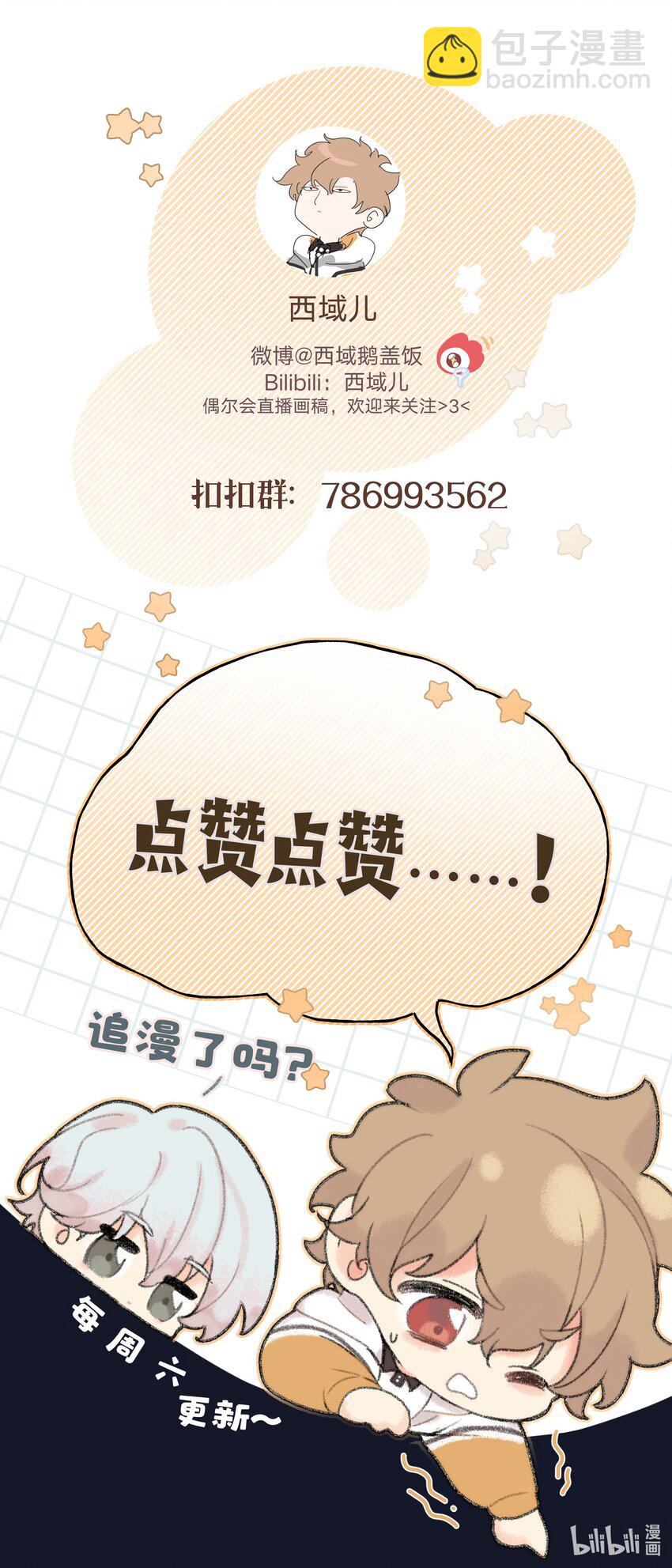 006 真的不用再喂了！75