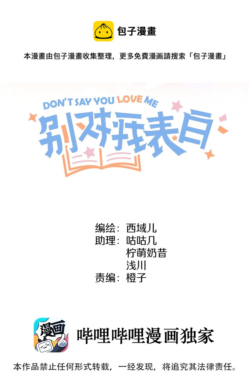 036 对我有非分之想？？？0