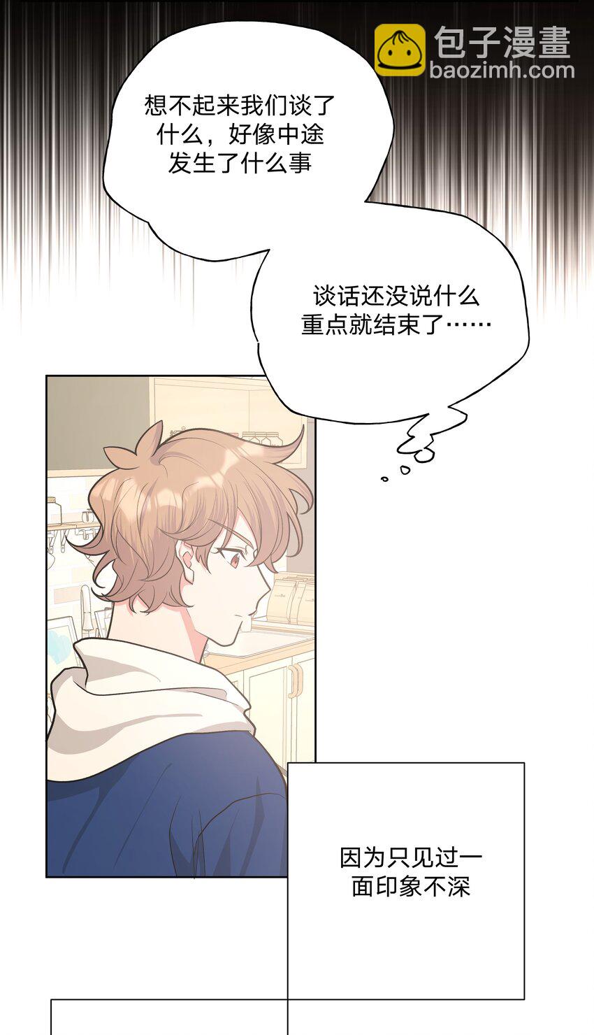 036 对我有非分之想？？？10