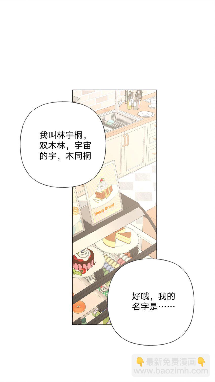 036 对我有非分之想？？？12