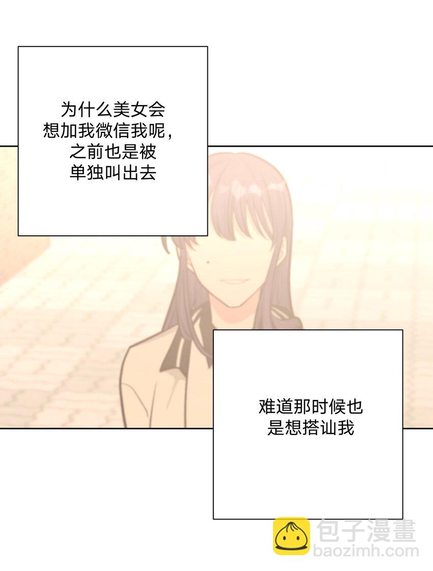 036 对我有非分之想？？？14