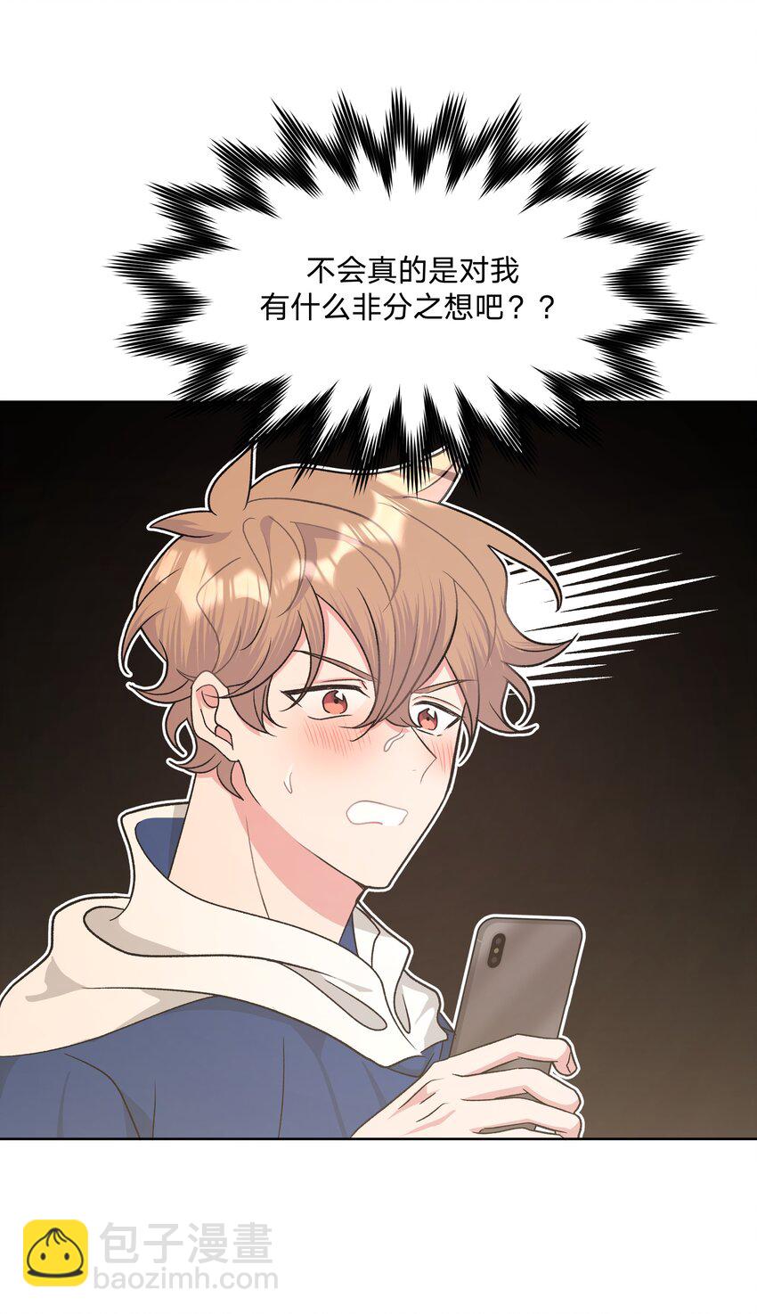 036 对我有非分之想？？？15