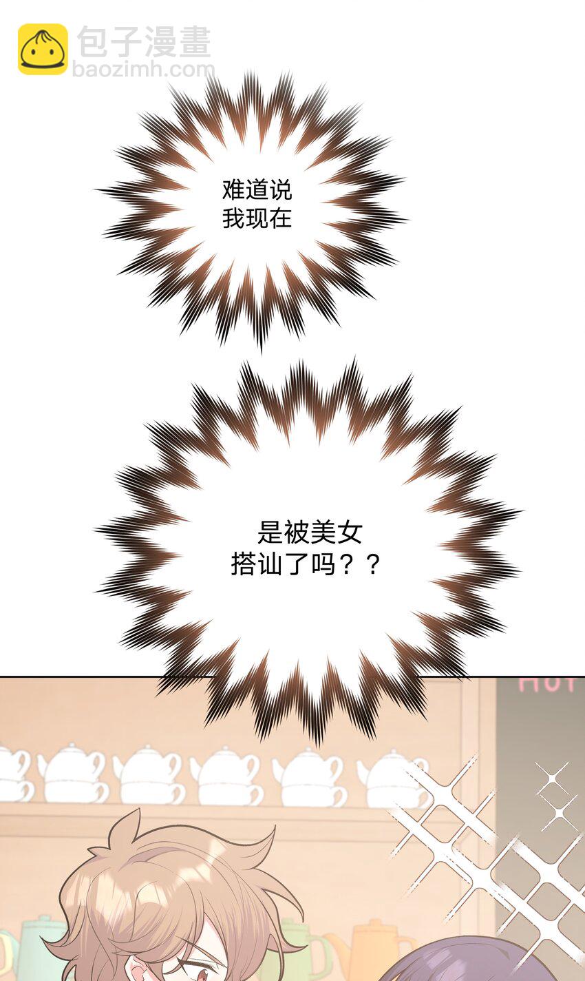 036 对我有非分之想？？？2