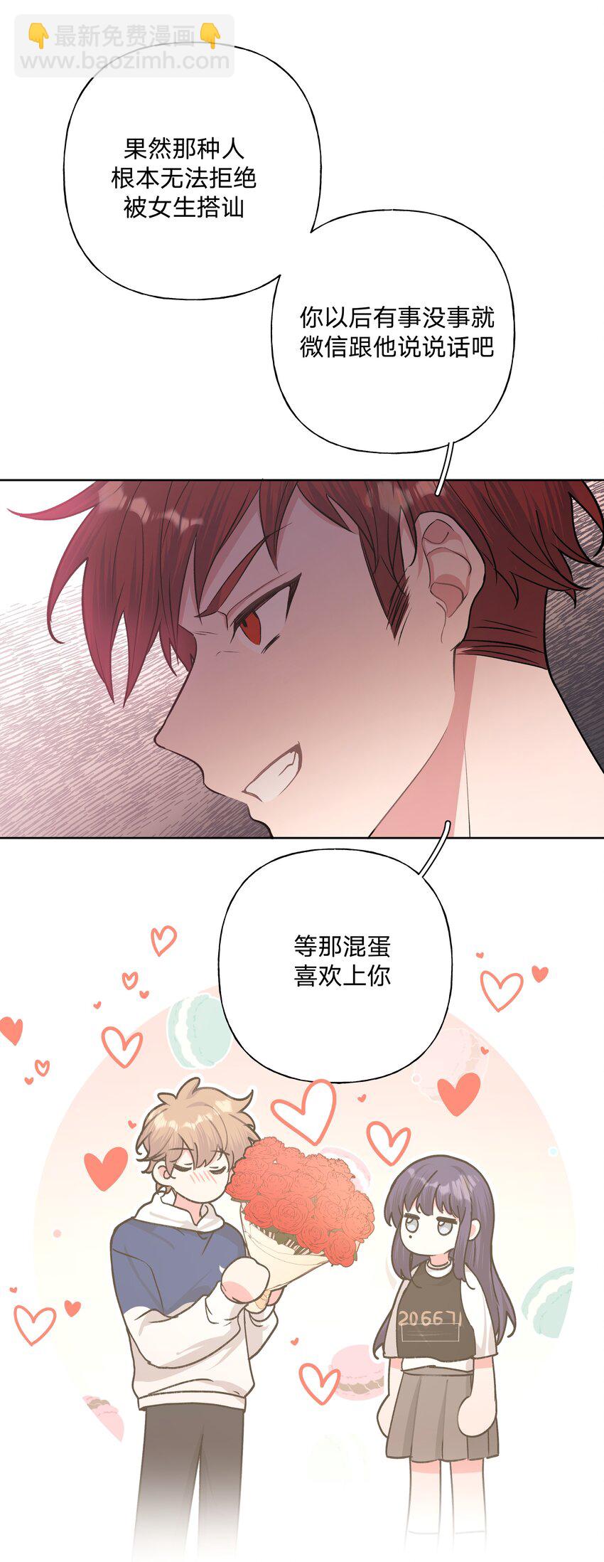 036 对我有非分之想？？？22
