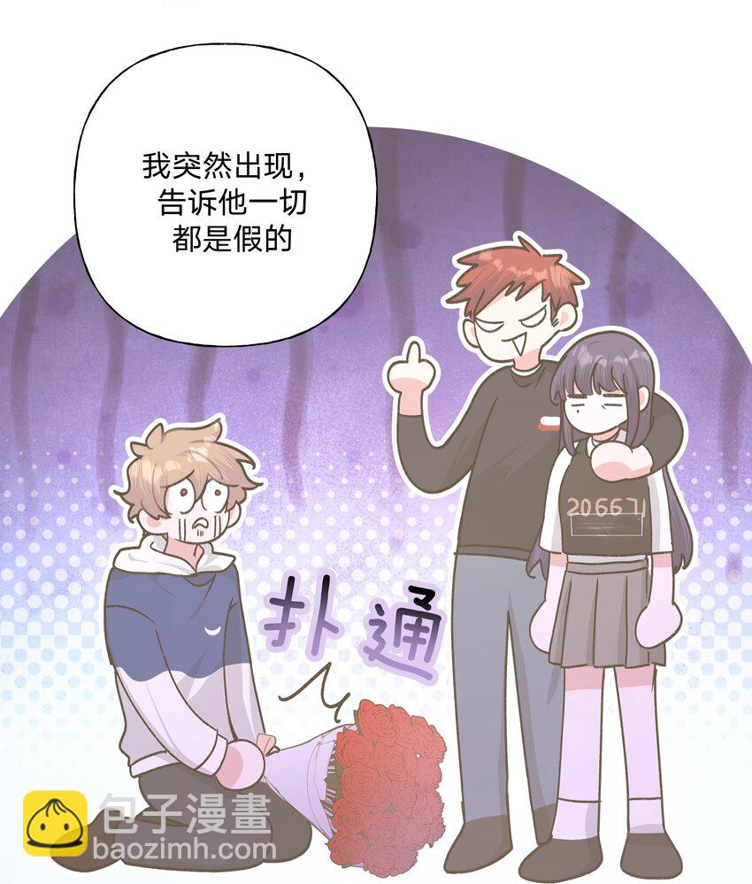 036 对我有非分之想？？？23