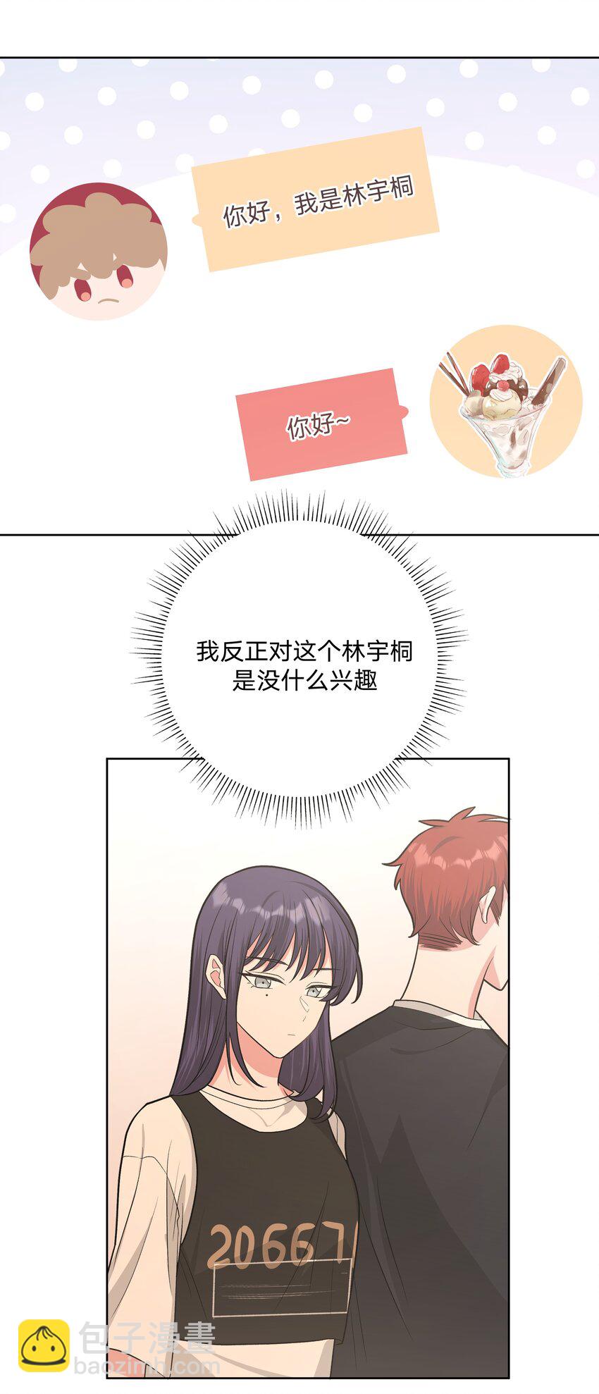 036 对我有非分之想？？？26