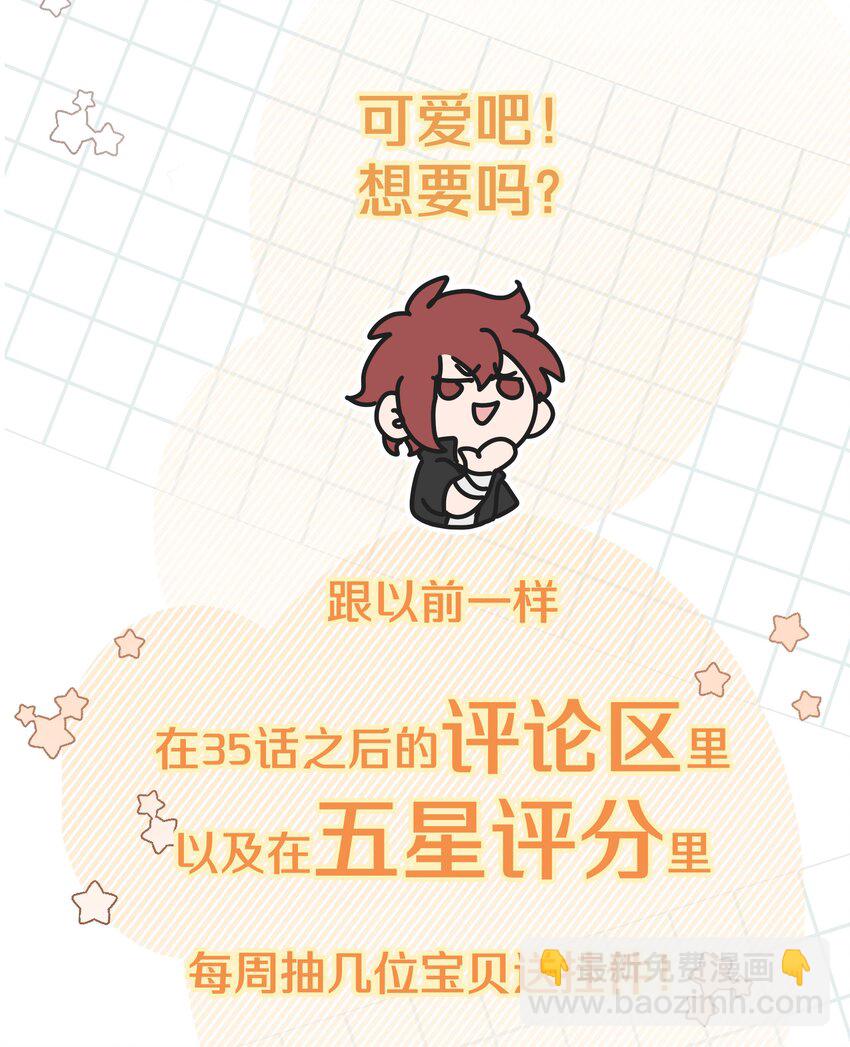 036 对我有非分之想？？？40