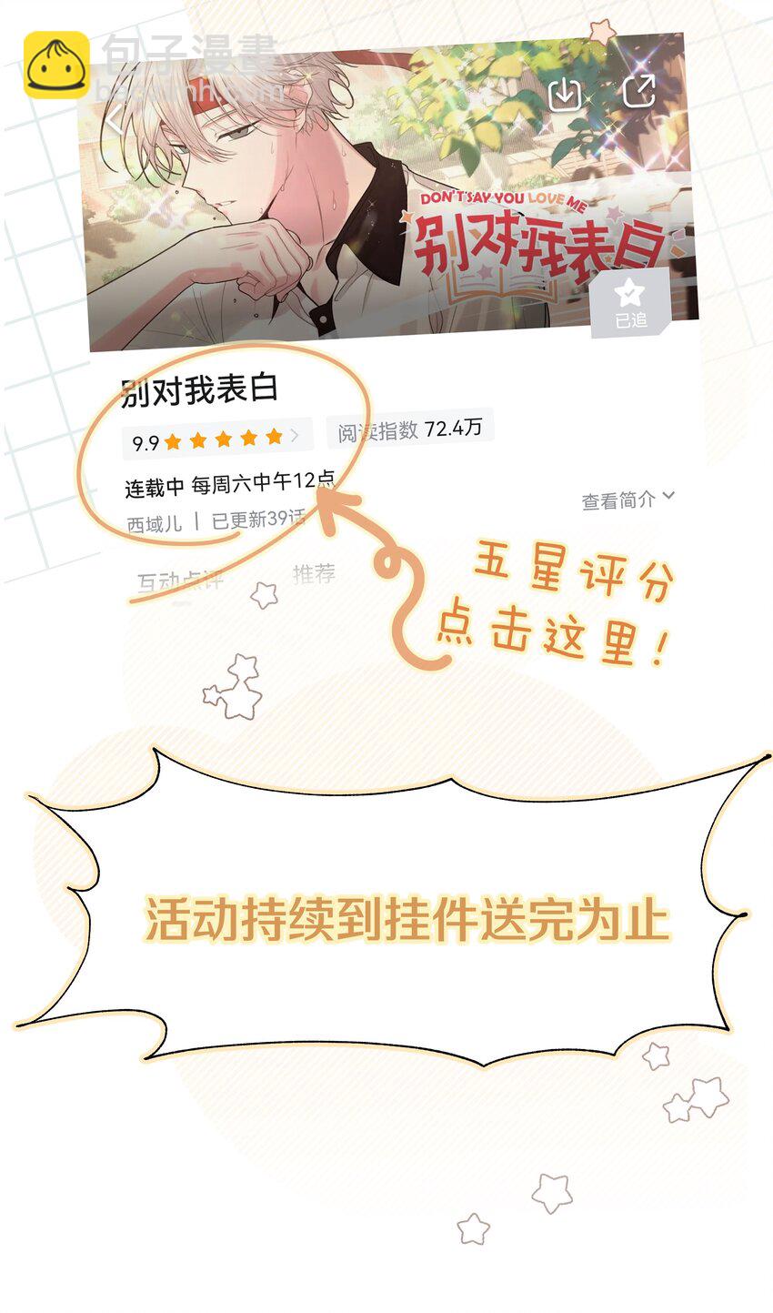 036 对我有非分之想？？？41