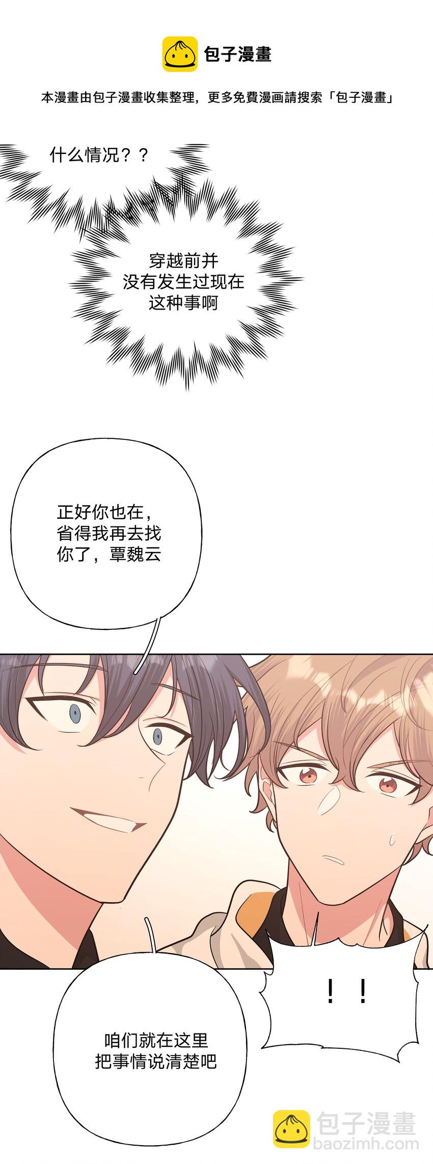 045 你俩没事吧16