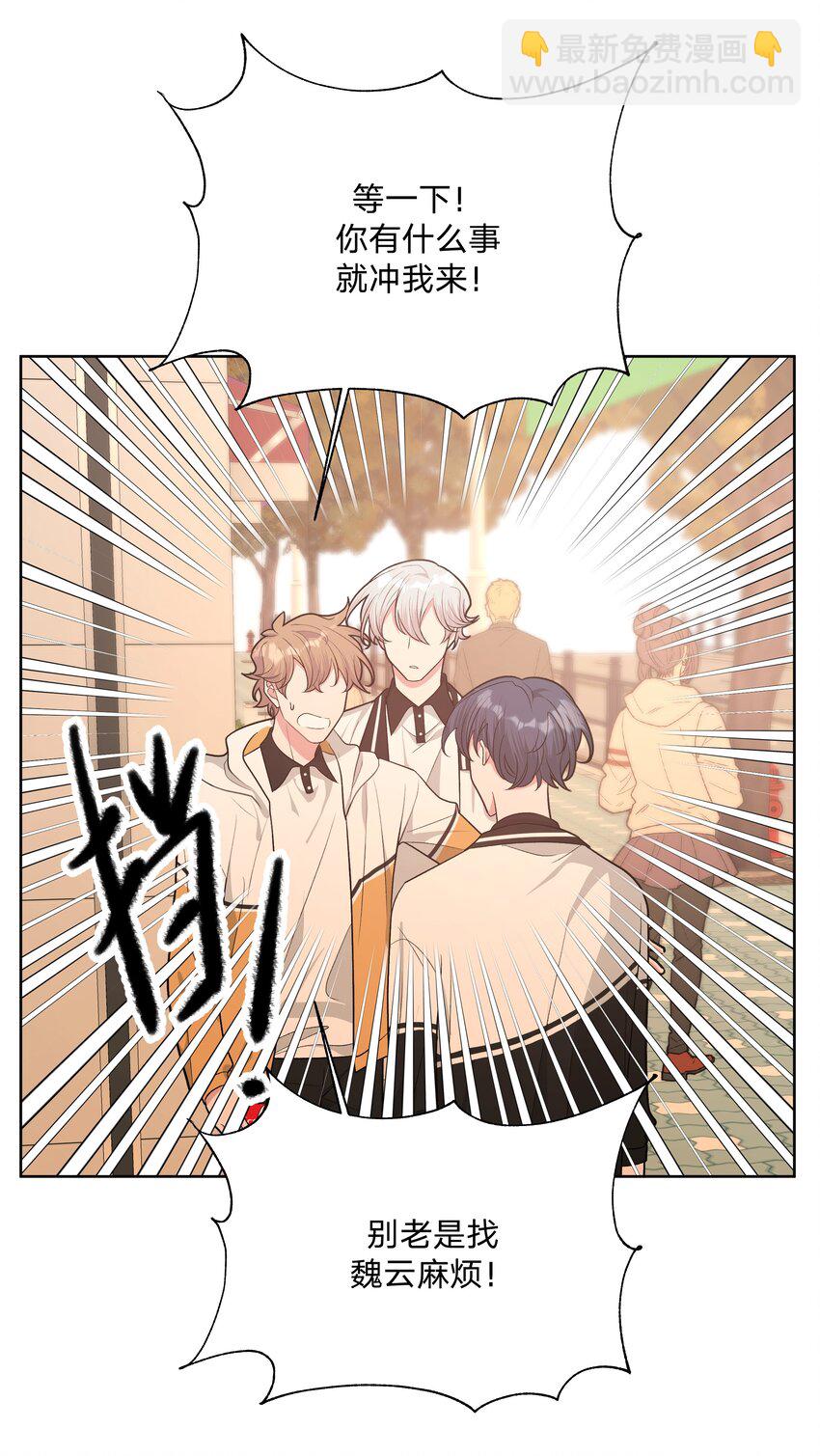 045 你俩没事吧17