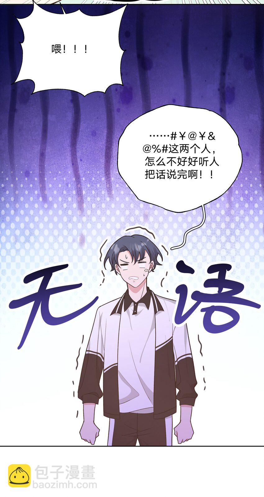 045 你俩没事吧21
