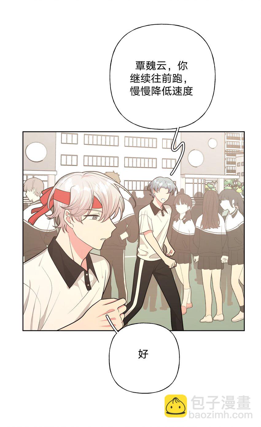 045 你俩没事吧46