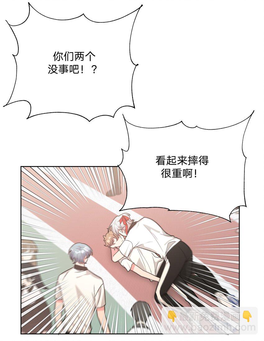 045 你俩没事吧62
