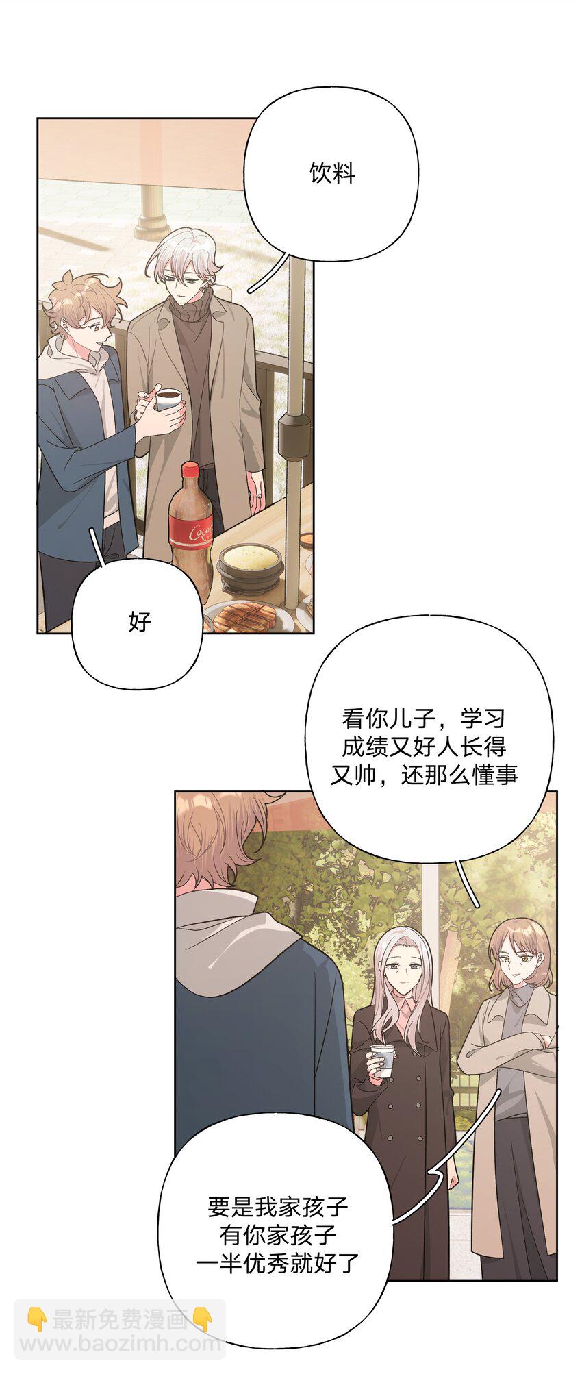 062 我也要喝17