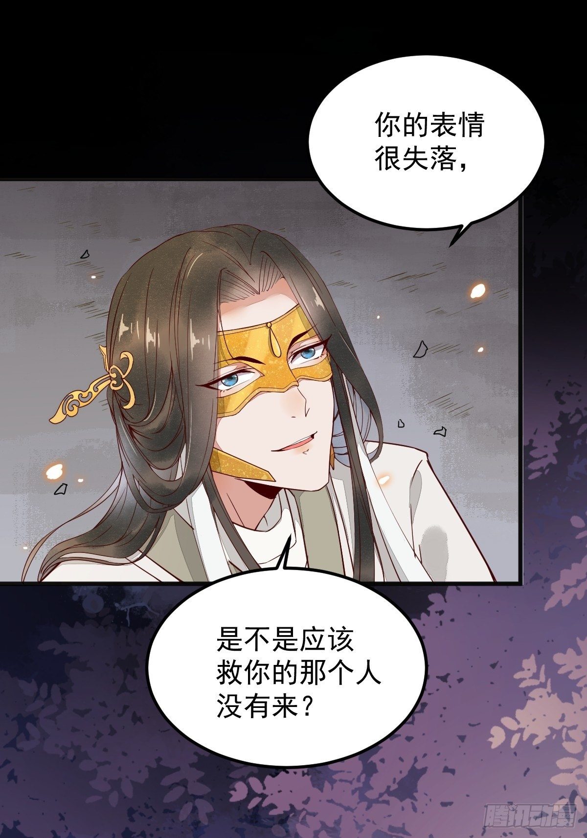 16-面具人20