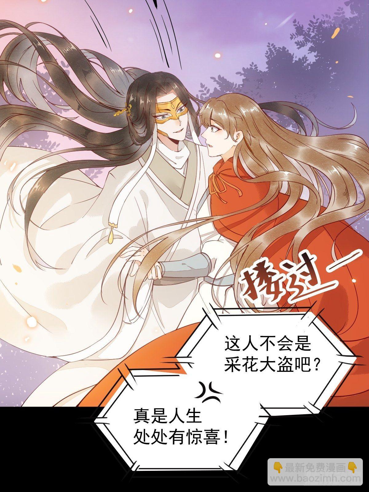 16-面具人23