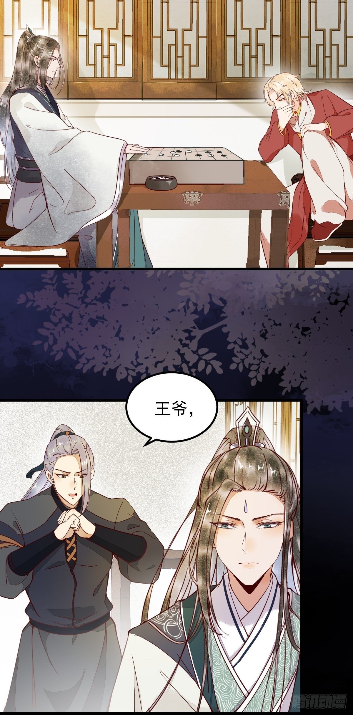 16-面具人3
