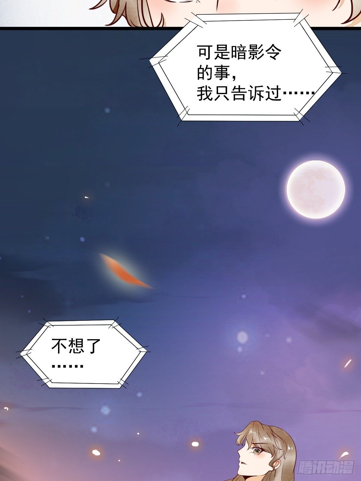 16-面具人31