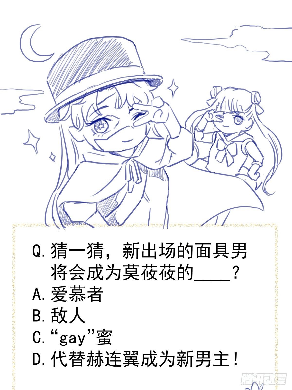 16-面具人37
