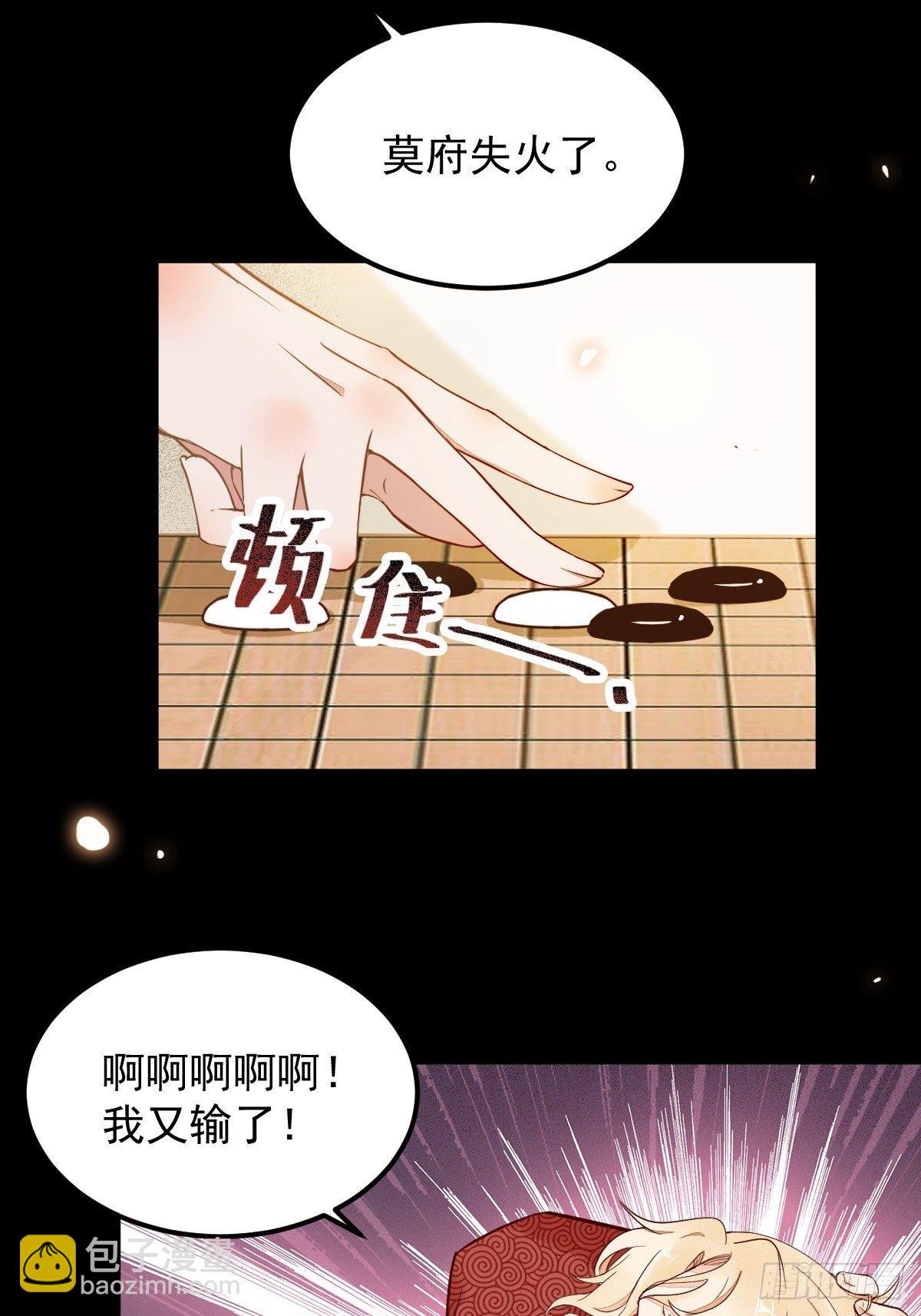 16-面具人4