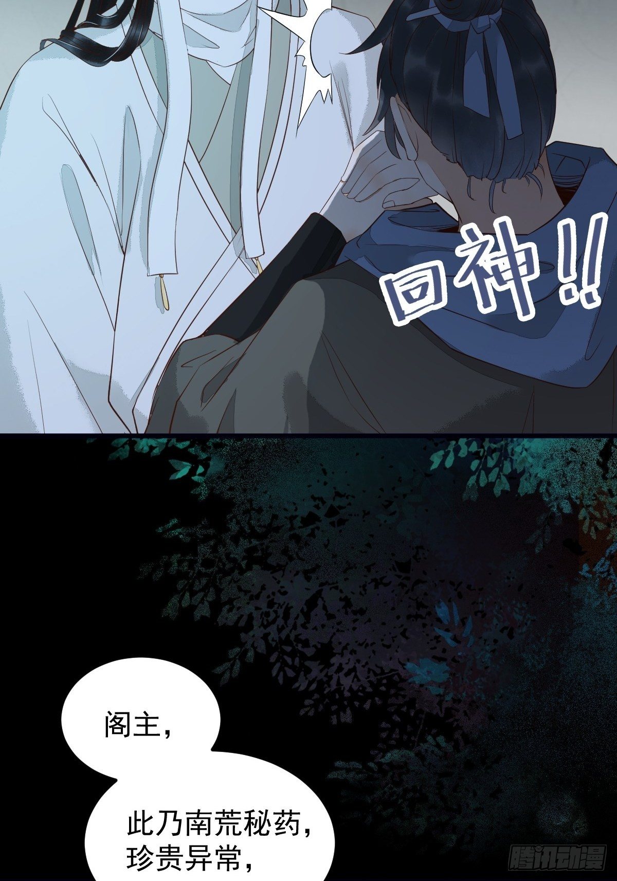 20-苏醒9