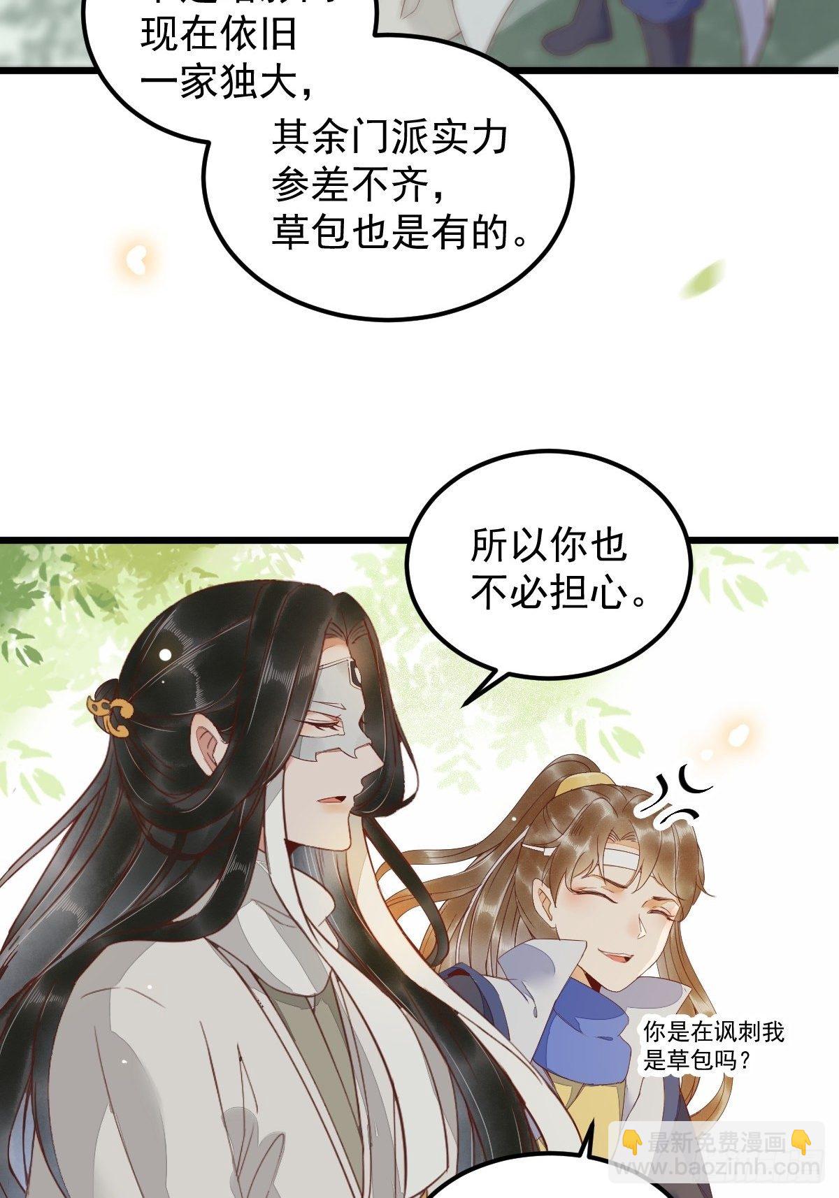 22-暗影门12