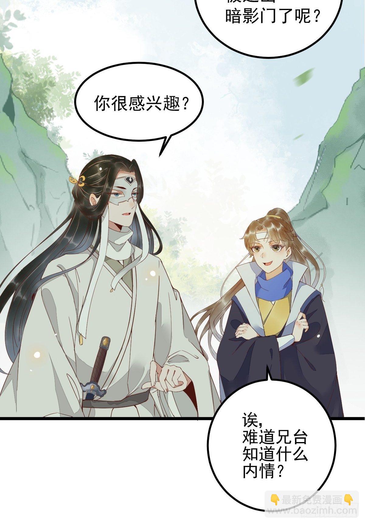 22-暗影门14