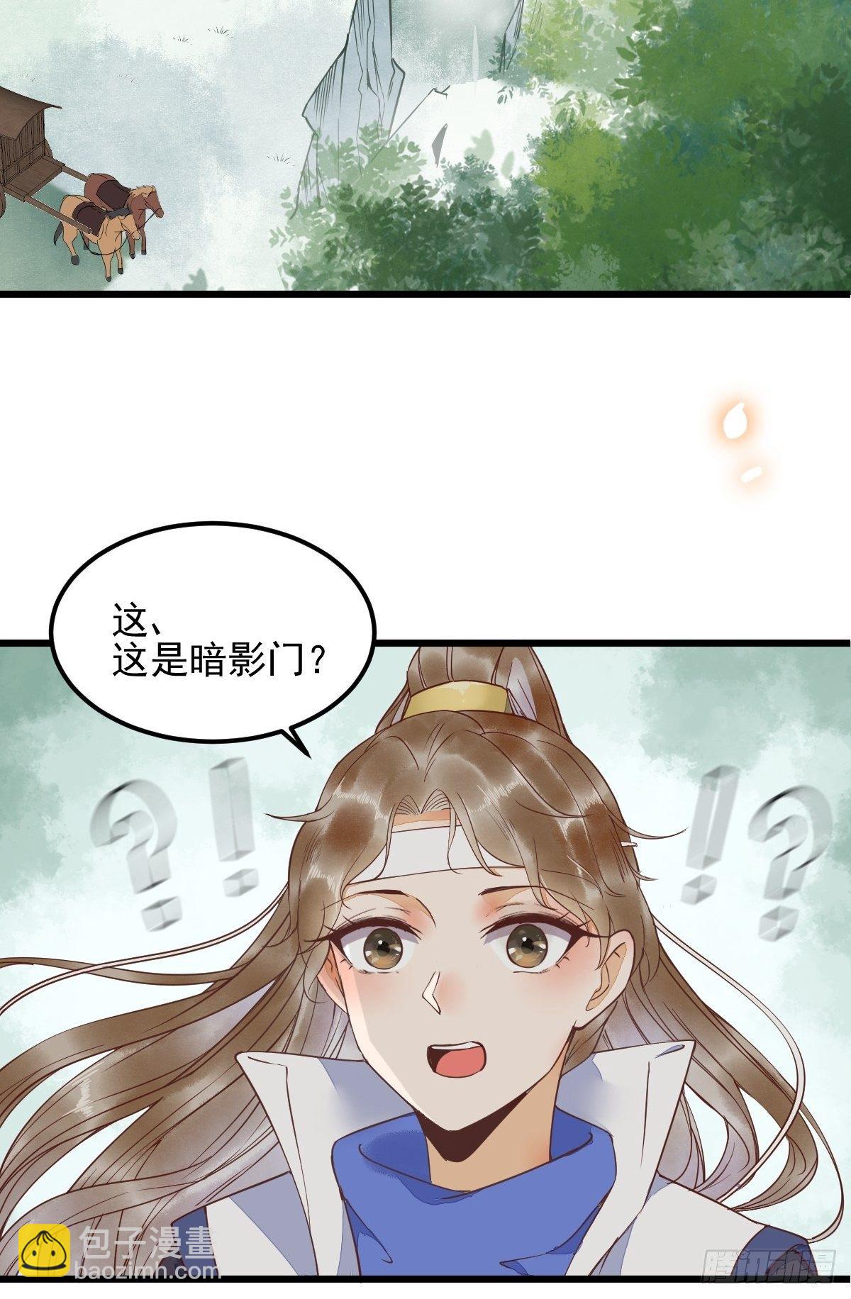 22-暗影门7