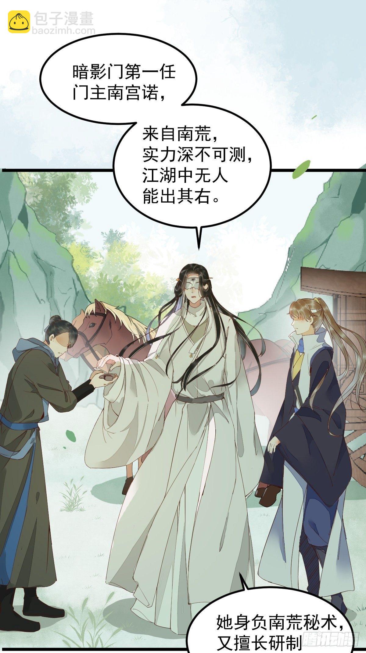 22-暗影门9