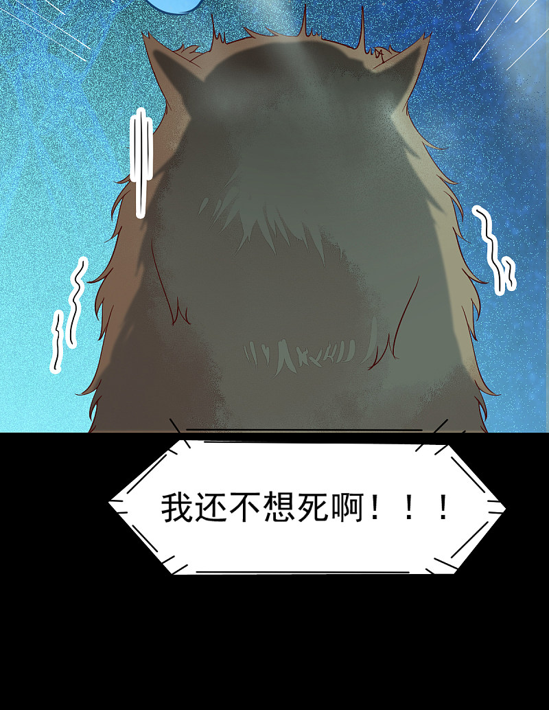 41-变回人了？29