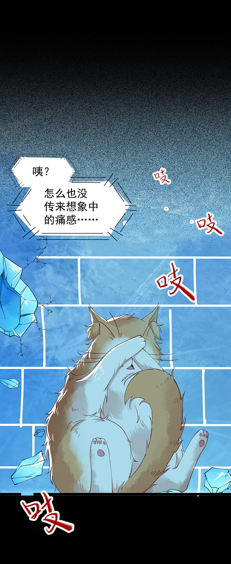 41-变回人了？32