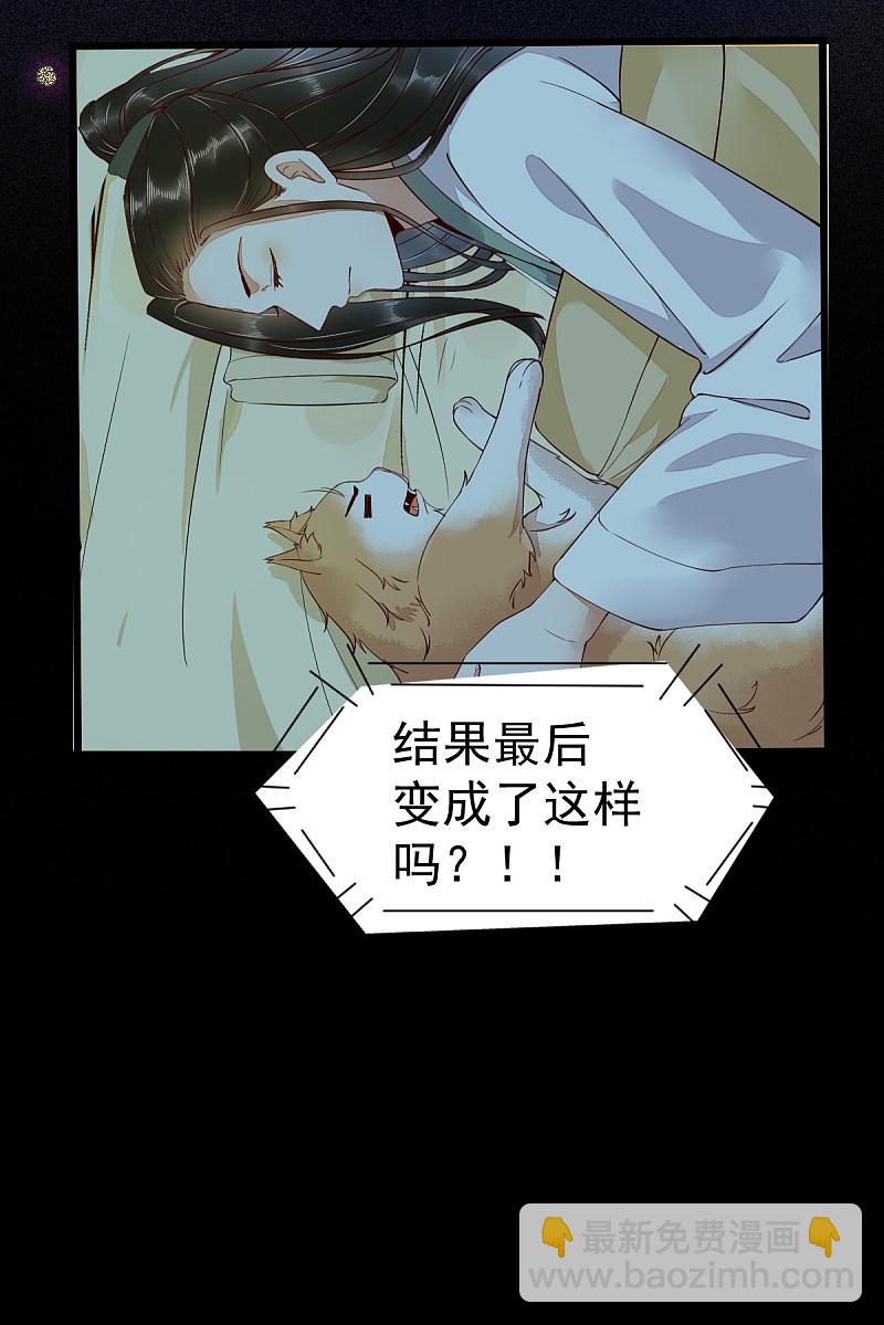 41-变回人了？6
