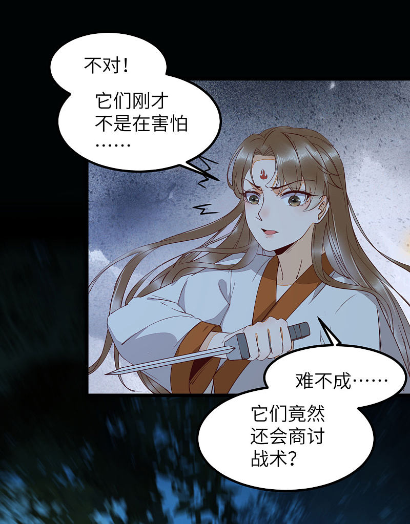 73-死亡林一战显身手34