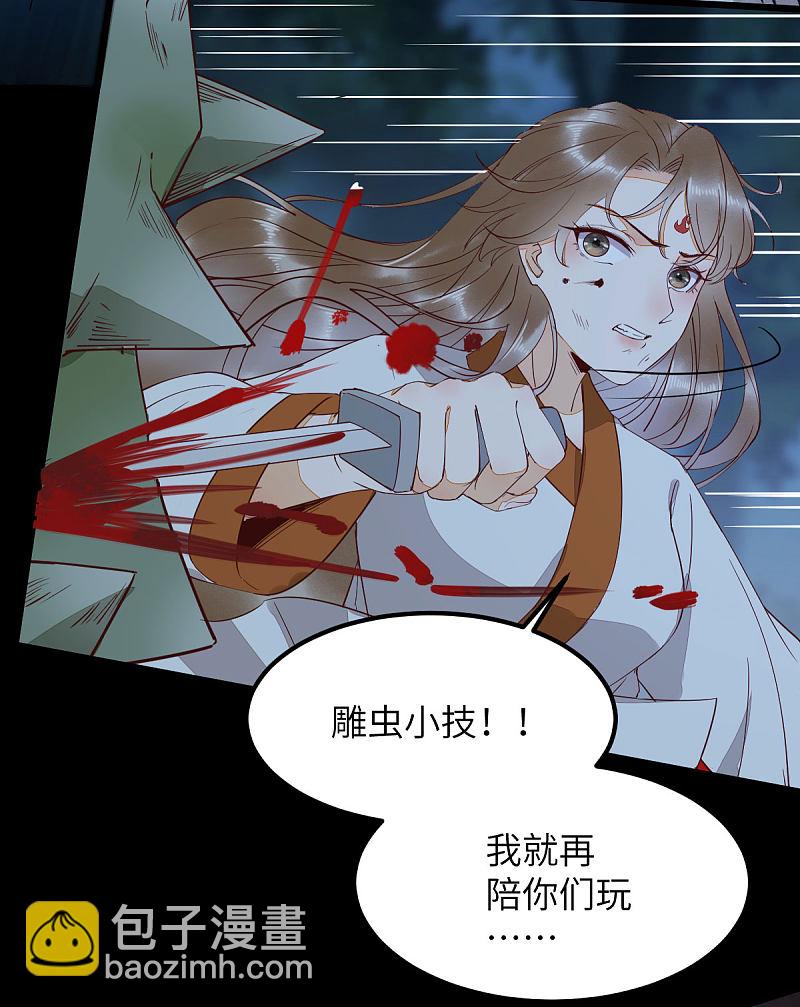 73-死亡林一战显身手36