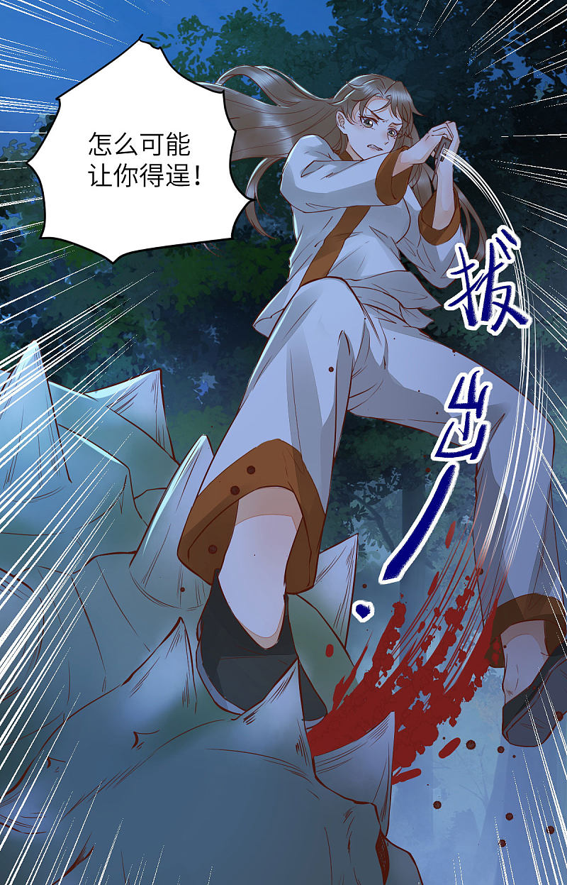 73-死亡林一战显身手41