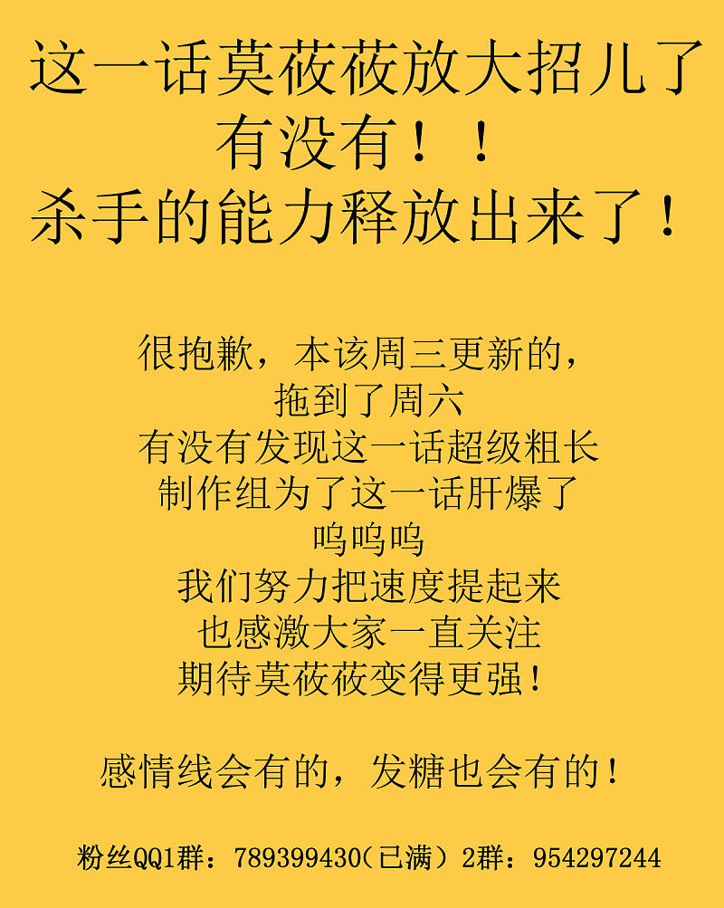 73-死亡林一战显身手49