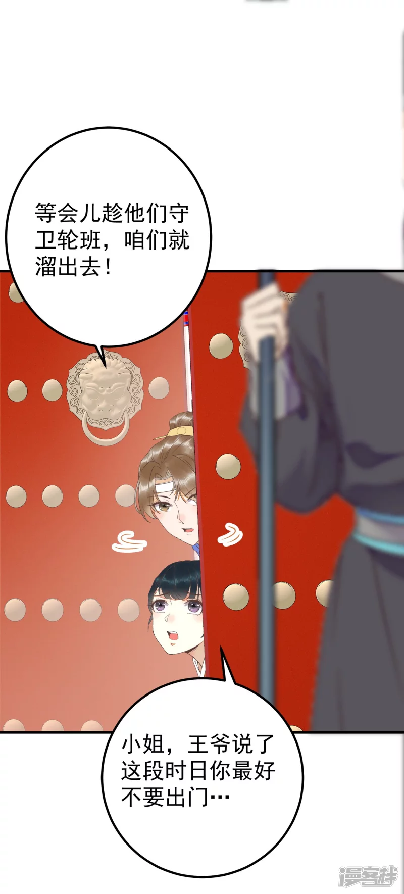 87-再次入宫身份被疑0