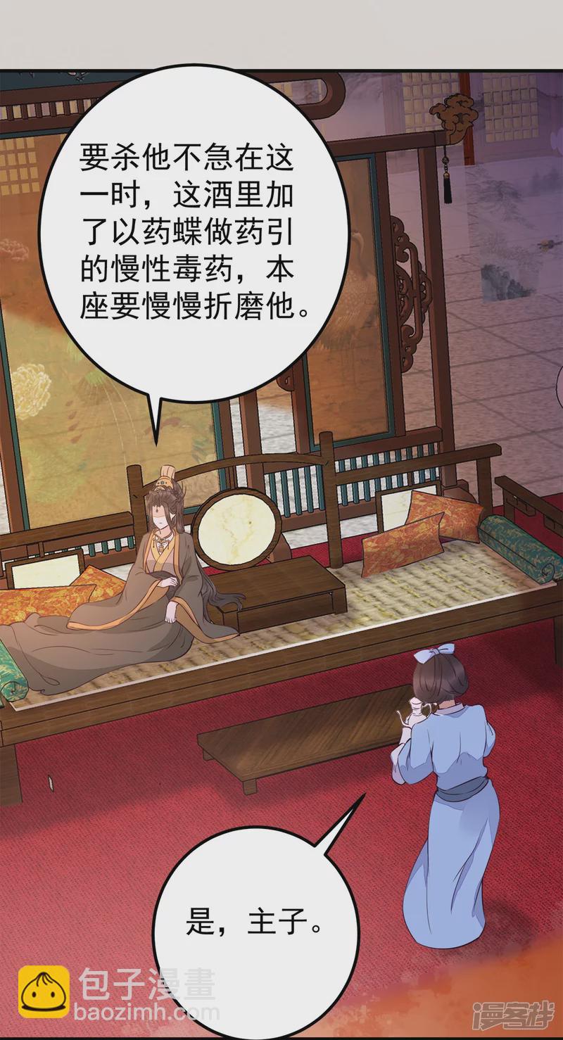87-再次入宫身份被疑15