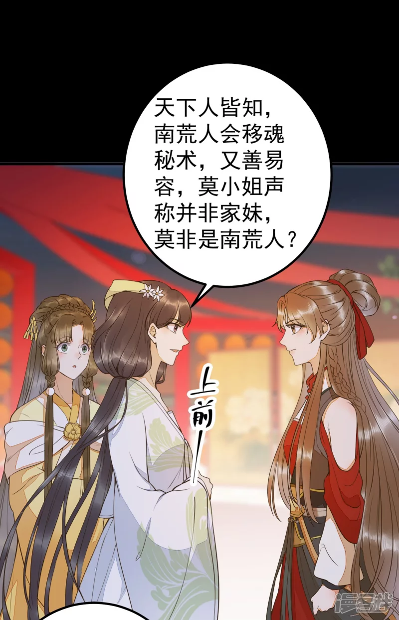 87-再次入宫身份被疑35